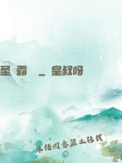 圣龍霸體訣