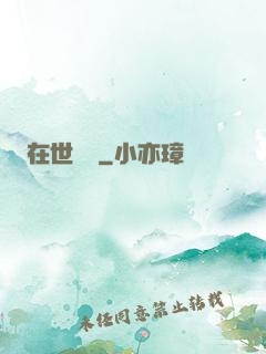 在世潛龍