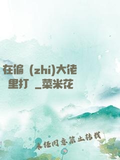 在偏執(zhí)大佬懷里打滾