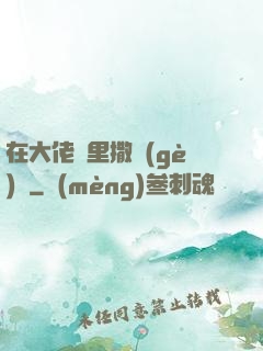 在大佬懷里撒個(gè)嬌