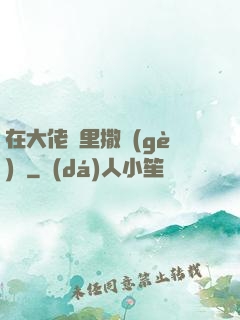 在大佬懷里撒個(gè)嬌