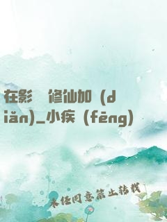 在影視劇修仙加點(diǎn)