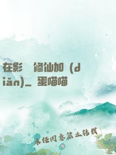 在影視劇修仙加點(diǎn)