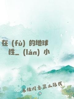 在復(fù)蘇的地球撿屬性
