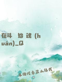 在斗羅開始賣魂環(huán)