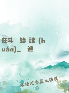 在斗羅開始賣魂環(huán)