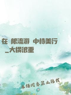 在無限流游戲中恃美行兇
