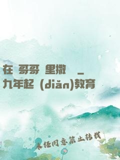 在蘇哥哥懷里撒個嬌