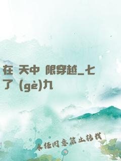 在諸天中無限穿越