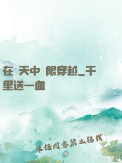 在諸天中無限穿越