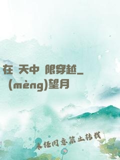 在諸天中無限穿越