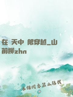在諸天中無限穿越