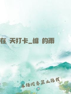 在諸天打卡