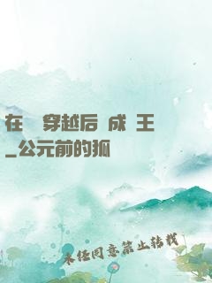在費倫穿越后變成龍王
