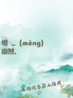 地師