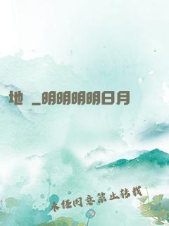 地師