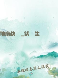地府快遞員