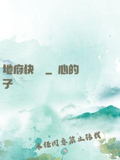 地府快遞員