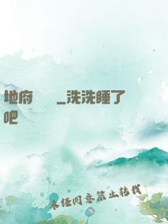 地府雜貨鋪