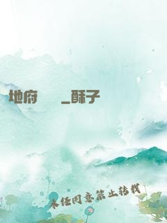 地府雜貨鋪