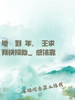 地獄簽到萬年，閻王求我快投胎