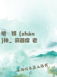 地獄龍婿戰(zhàn)神