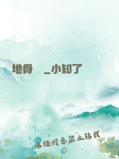 地骨寶鑒