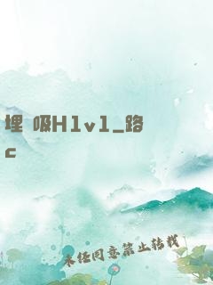 埋頭吸H1v1