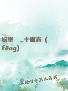 城堡無雙