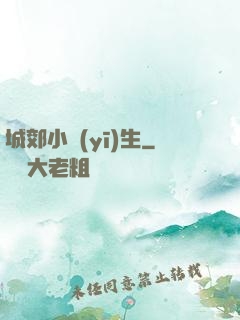 城郊小醫(yī)生