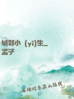 城郊小醫(yī)生