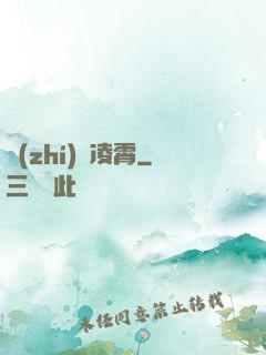 執(zhí)劍凌霄