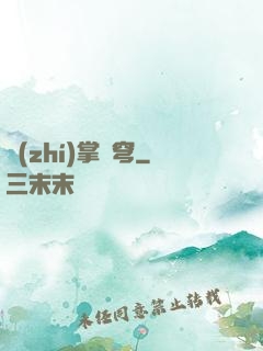 執(zhí)掌蒼穹