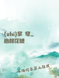 執(zhí)掌蒼穹