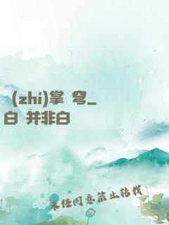執(zhí)掌蒼穹