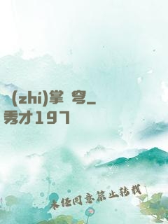 執(zhí)掌蒼穹