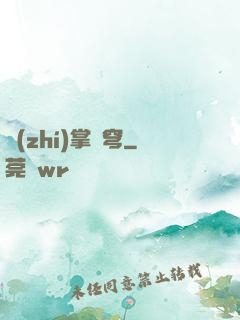 執(zhí)掌蒼穹