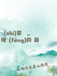 執(zhí)掌龍宮