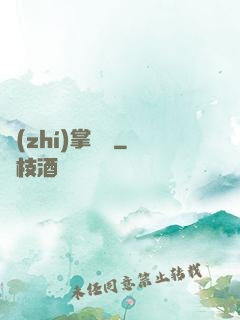 執(zhí)掌龍宮