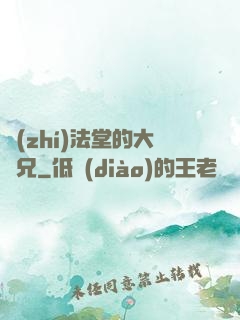 執(zhí)法堂的大師兄