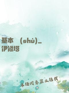 基本劍術(shù)
