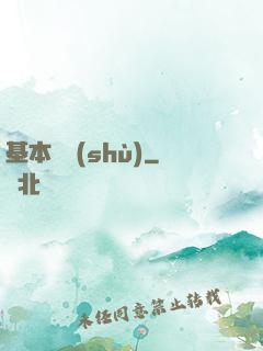 基本劍術(shù)