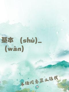基本劍術(shù)
