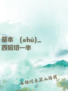 基本劍術(shù)
