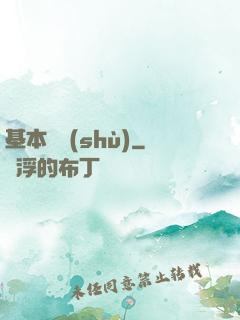 基本劍術(shù)