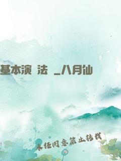 基本演繹法則