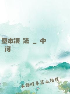 基本演繹法則
