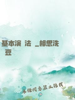 基本演繹法則