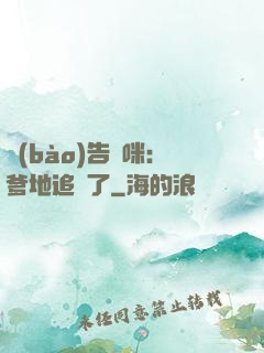 報(bào)告媽咪：爹地追來了