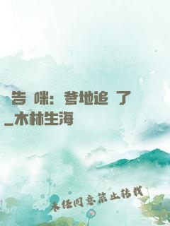 報告媽咪：爹地追來了